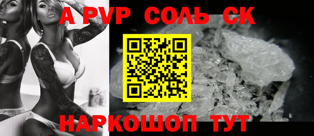 A-PVP СК КРИС Сертолово