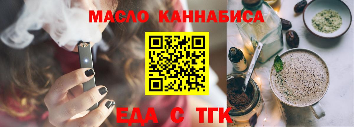 Печенье с ТГК марихуана  Вход с VPN  Сертолово 