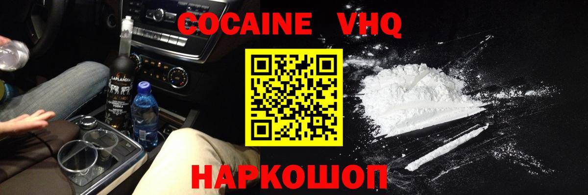 Сертолово  Cocaine Боливия  Вход с VPN  Cocaine 97% 
