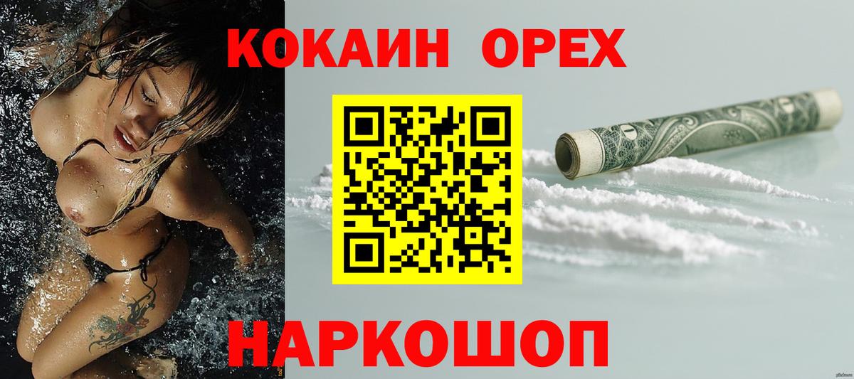 Кокаин Эквадор Сертолово