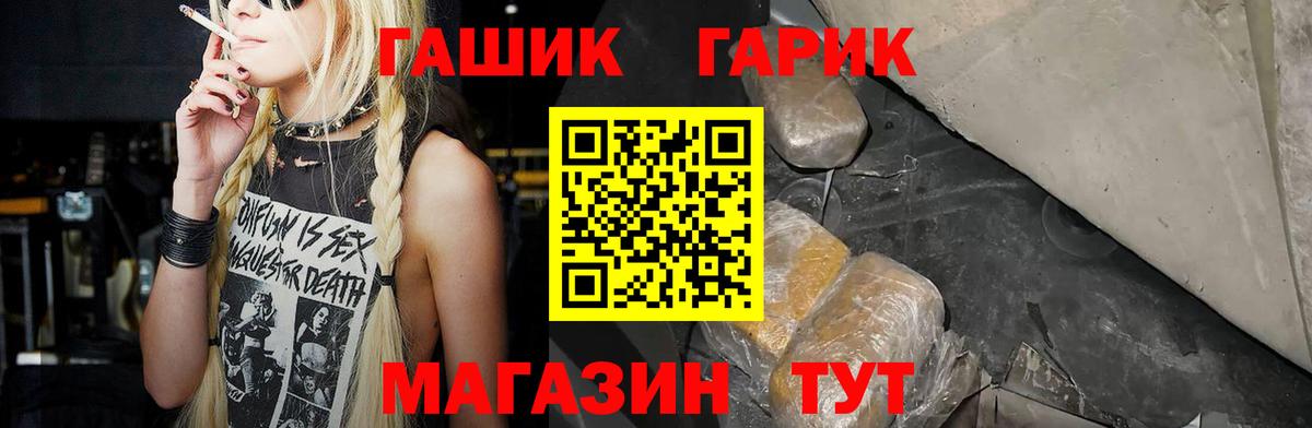 Гашиш 40% ТГК  Вход с VPN  наркошоп  Гашиш убойный  Сертолово  ГАШИШ 