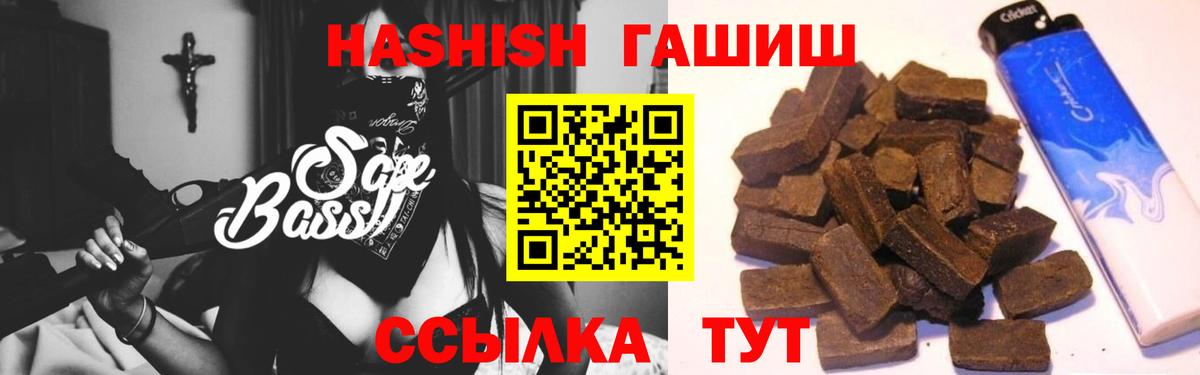 ГАШИШ Cannabis Сертолово