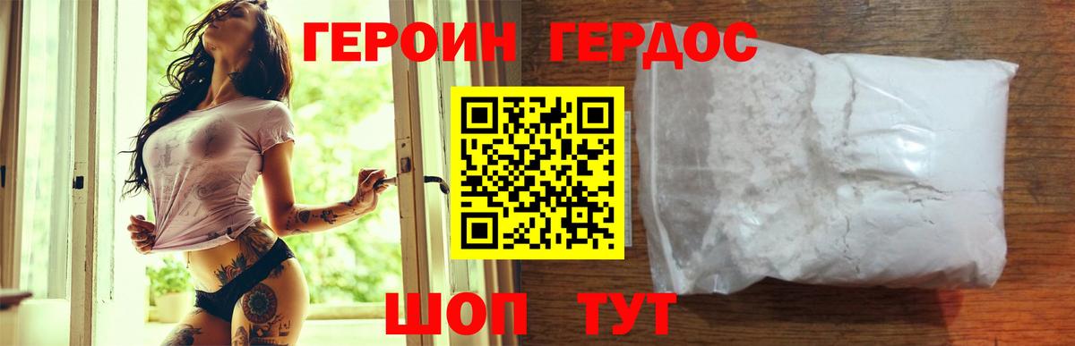 Сертолово  Героин  Вход с VPN  ГЕРОИН белый 