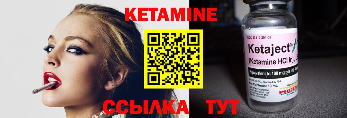 Сертолово  Кетамин ketamine  КЕТАМИН VHQ  Вход с VPN 