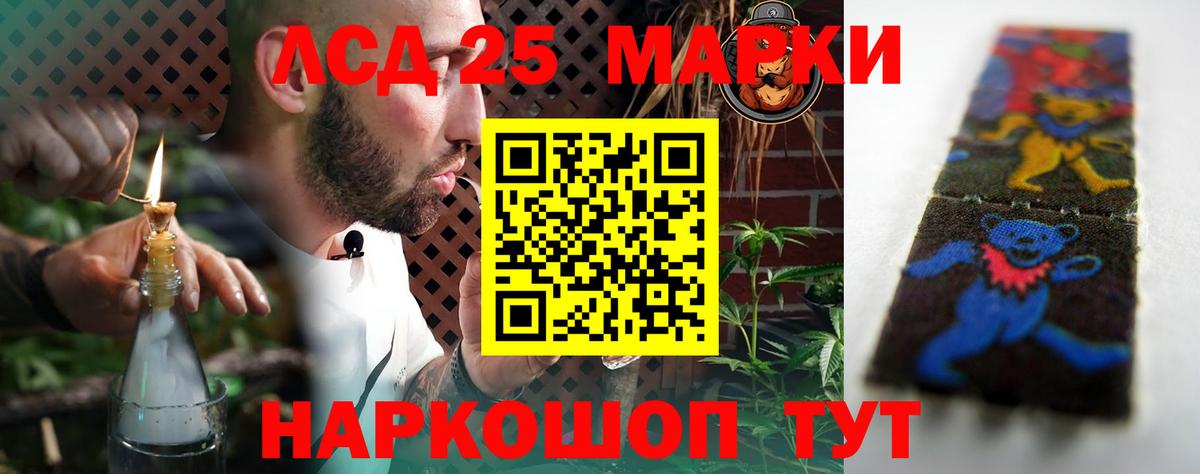 LSD-25 экстази кислота  LSD-25 экстази кислота  Вход с VPN  Сертолово 