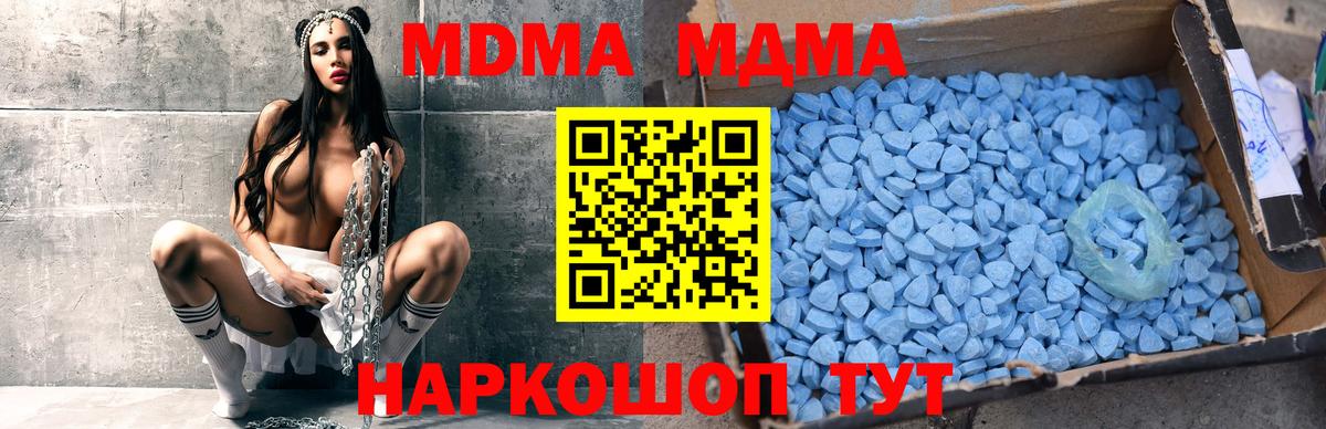 МДМА молли Сертолово