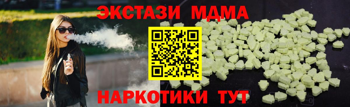 МДМА Molly  Вход с VPN  Сертолово  МДМА VHQ 