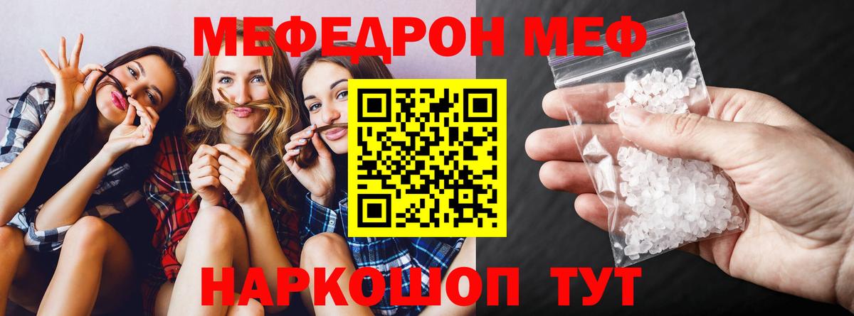 Мефедрон  Мефедрон мяу мяу  МЯУ-МЯУ 4 MMC  Вход с VPN  Сертолово  МЯУ-МЯУ 