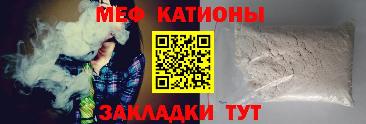 Меф мука Сертолово