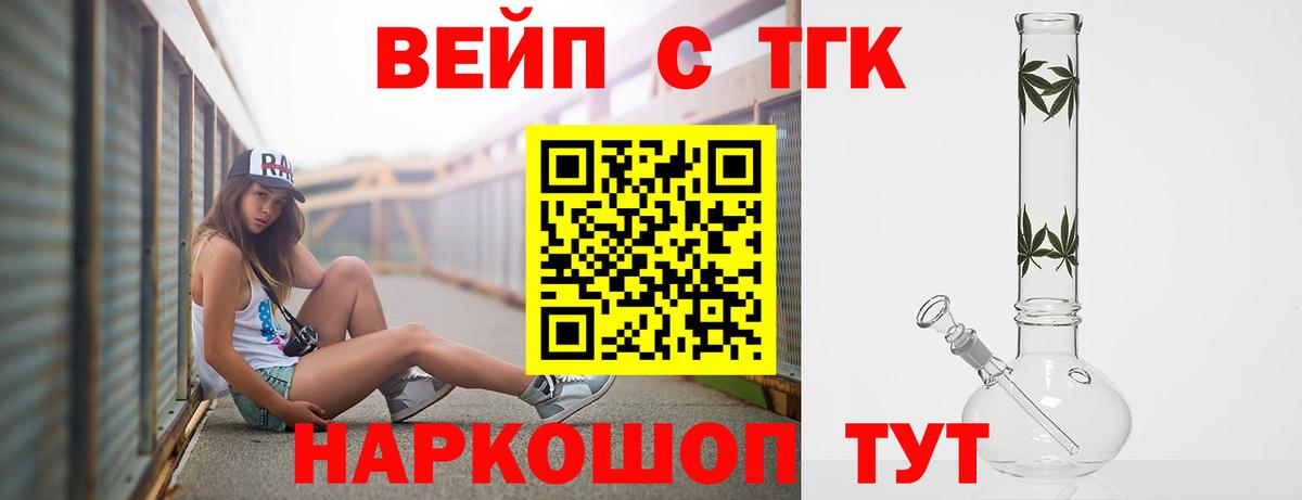Дистиллят ТГК вейп с тгк  Вход с VPN  Сертолово  Дистиллят ТГК вейп 