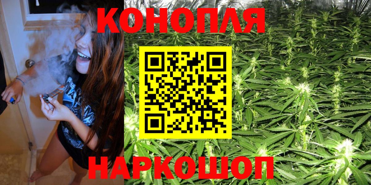 МАРИХУАНА Ganja Сертолово